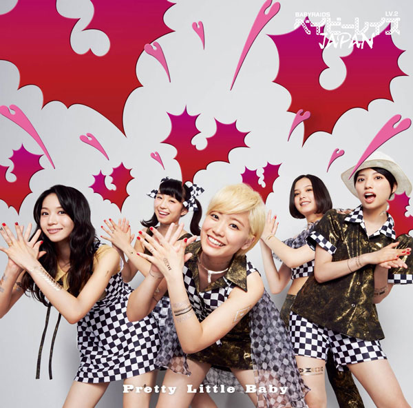 Pretty Little Baby (limitée Type B)