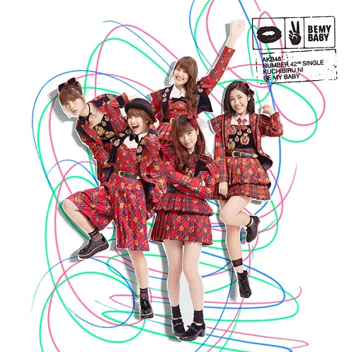 Kuchibiru ni Be my Baby (limitée Type B)