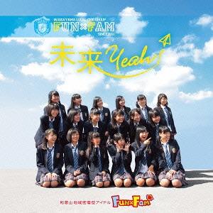 Mirai Yeah! (harmony edition)