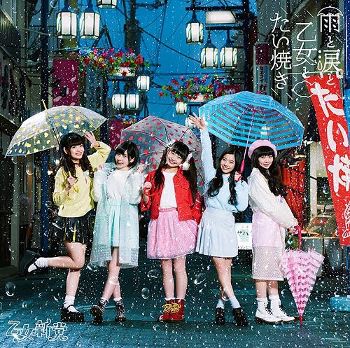 Ame to Namida to Otome to Taiyaki (régulière)