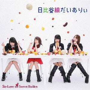 Hibiya Sen Diary (régulière)