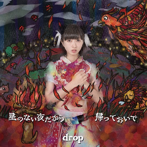 Hoshi no nai yoru dakara / Kaette oide (Type B)