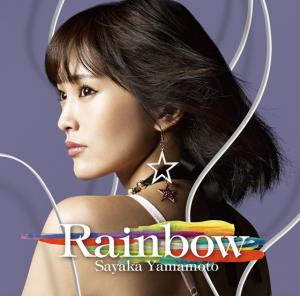 Rainbow (limitée)
