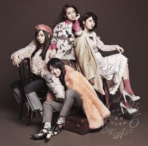 Sayonara no Imi (Type D)
