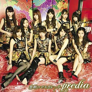 Kindan no masquerade (Type C)