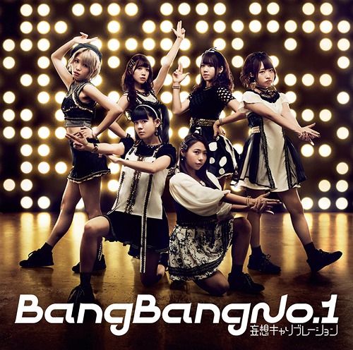 Bang Bang No.1 (édition limitée)