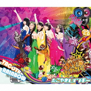 Maido! Okini! (Type F)