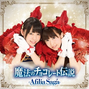 Maho no Chocolate Densetsu (Type D)