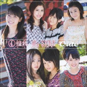 ④Akogare My STAR (limitée)