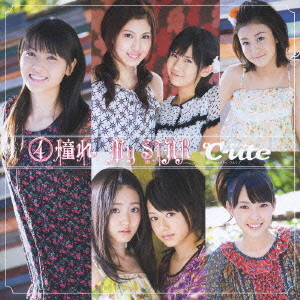 ④Akogare My STAR (limitée)