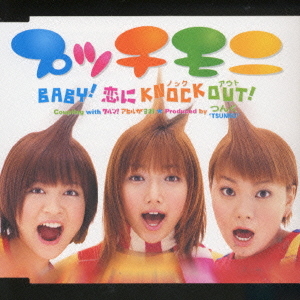 BABY! Koi ni KNOCK OUT! (régulière)