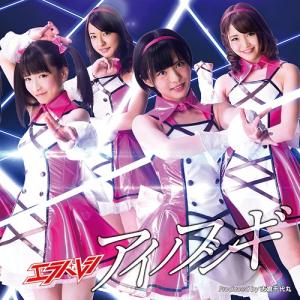 Ai no fushigi (Type B)