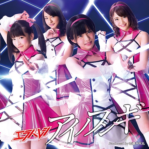 Ai no fushigi (Type B)