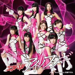 Ai no fushigi (Type C)