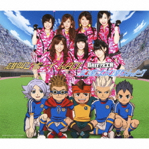 Otakebi Boy Wao! / Tomodachi wa Tomodachi Nanda! (régulière)