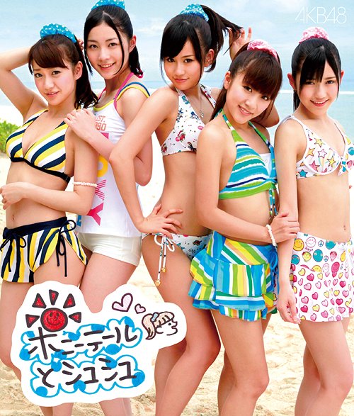 Ponytail to shushu (régulière)