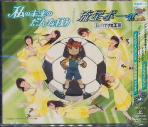 Watashi no Mirai no Danna-sama/Ryūsei Boy (régulière Type A)