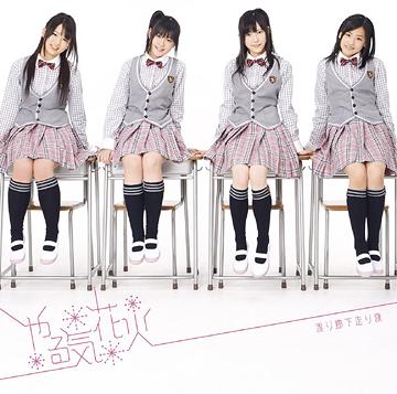 Yaruki Hanabi (limitée Type A)