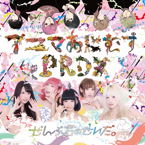 Anima animusu PRDX (Regular)