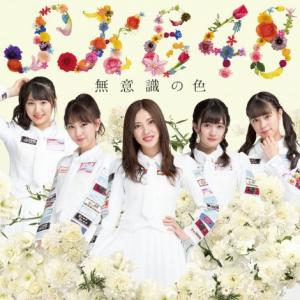 Muishiki no iro (Type C - Limitée)