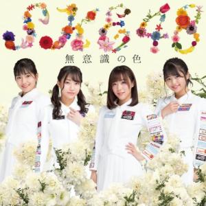Muishiki no iro (Type D - Limitée)