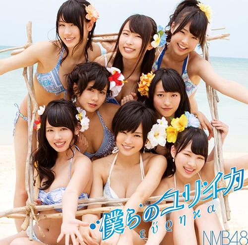 Bokura no Eureka (Type A)