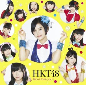 Hikaeme I love you! (Type A)