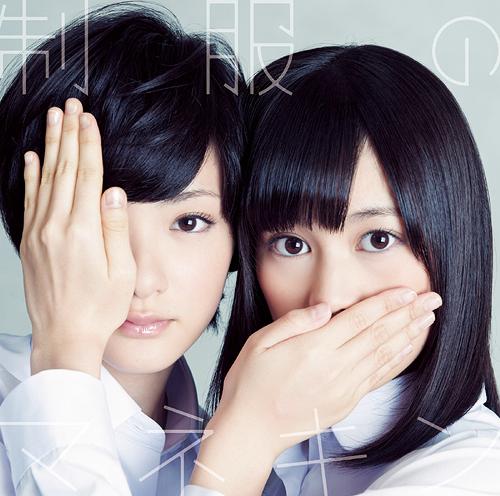 Seifuku no Mannequin (Type A)