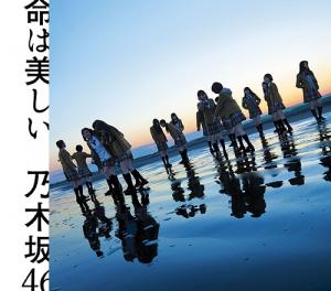 Inochi wa Utsukushii (régulière)