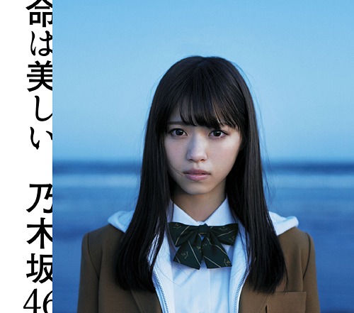 Inochi wa Utsukushii (Type A)