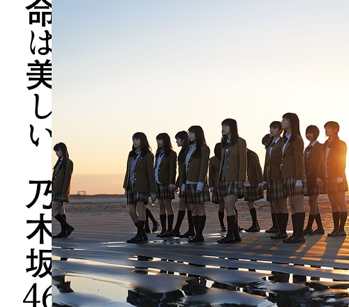 Inochi wa Utsukushii (Type C)