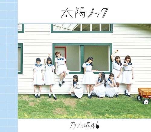 Taiyou Knock (Type B)