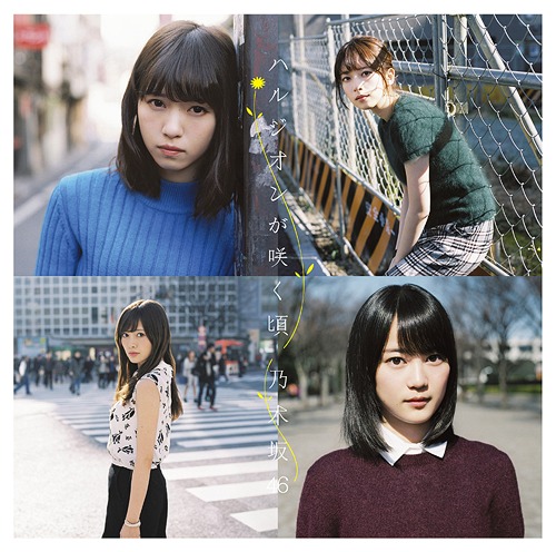Harujion ga Sakukoro (Type B)