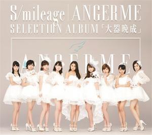 S/mileage / ANGERME SELECTION ALBUM "Taiki Bansei" (régulière)