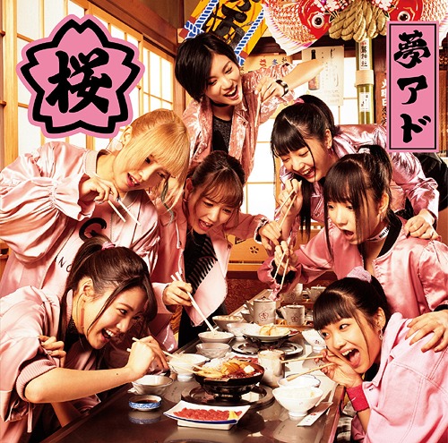 Sakura (régulière)