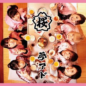 Sakura (limitée DVD)