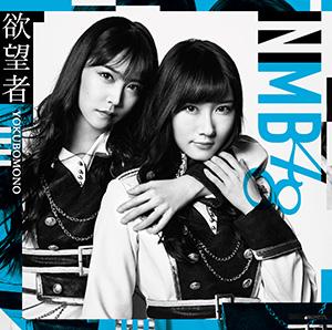 Yokubomono (Edition Théâtre)