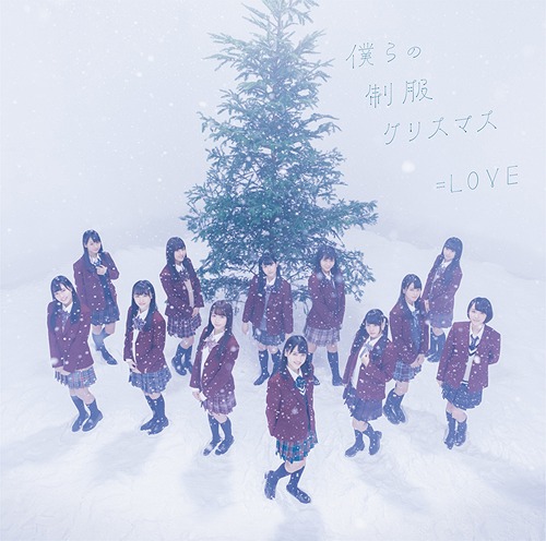 Bokura no Seifuku Christmas (Type B)