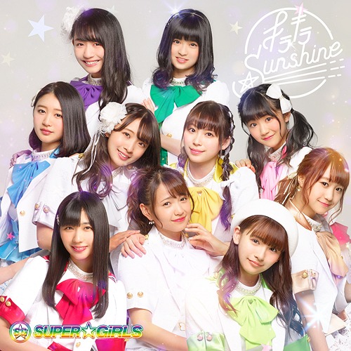Kirakira☆Sunshine (limitée)