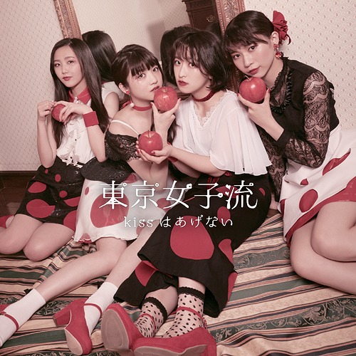 kiss wa Agenai (régulière)
