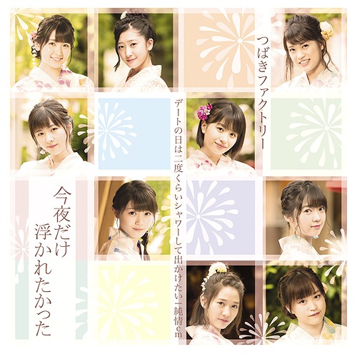 Date no Hi wa Nido Kurai Shower Shite Dekaketai / Junjo cm / Konya Dake Ukaretakatta (limitée Type C)