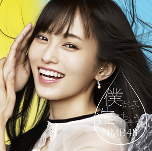 Boku datte nai chau yo (Type A - Limitée)