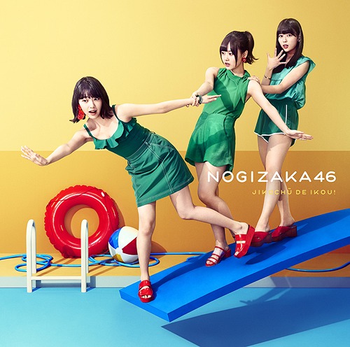 Jikochu de Iko! (Type C)