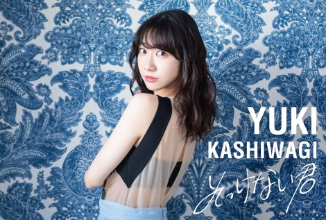 Sokkenai kimi (Type E - édition limitée Type E, 7net watanabe store)