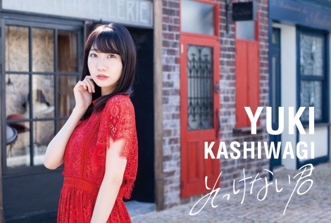 Sokkenai kimi (Edition limitée Type A mu-mo shop)