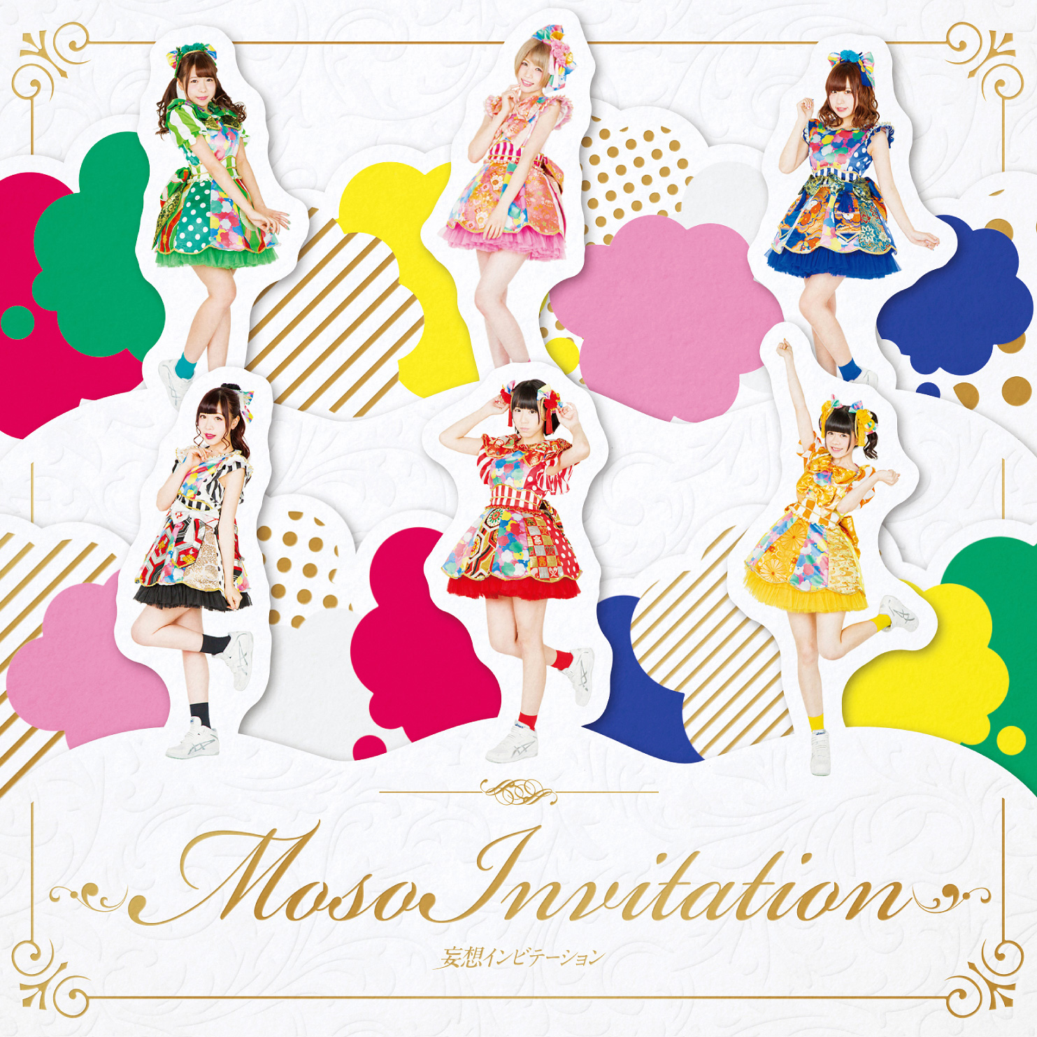 Mōsō Invitation (Regulière)