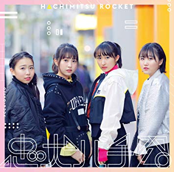 Chuken Hachiko (Type B)