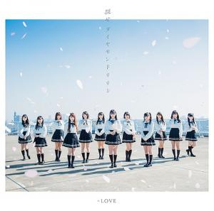 SAGASE DIAMOND LILY (Type C)