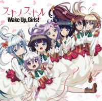 Suki no Skill (CD only)