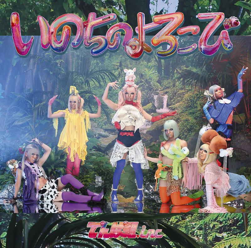 Inochi no Yorokobi (Edition limitée - type B)